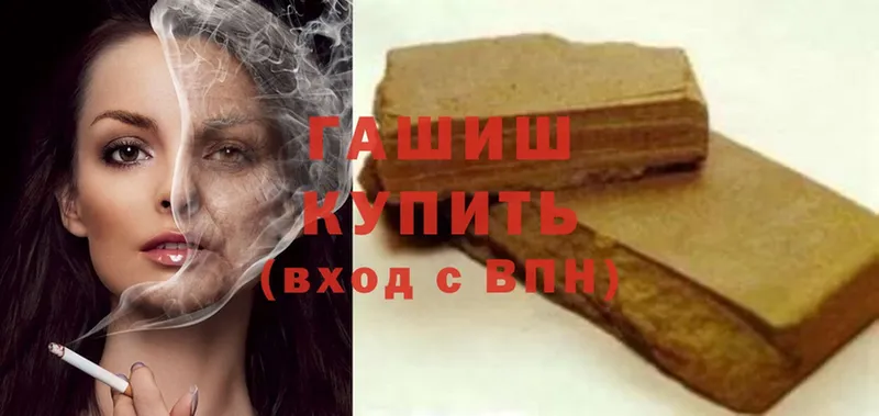 Гашиш хэш  Сафоново 