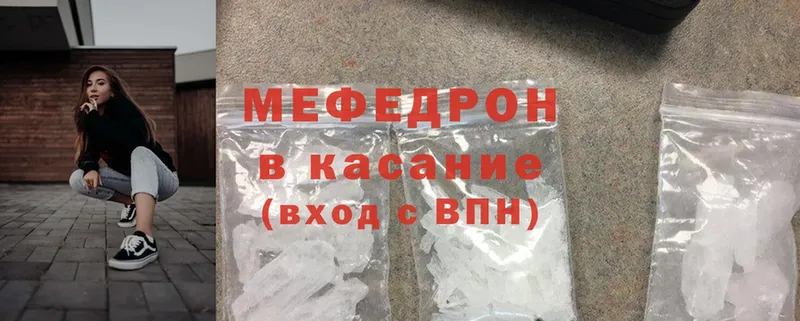 Мефедрон mephedrone  Сафоново 